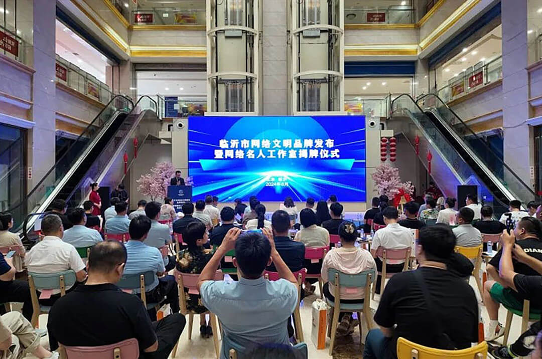 临沂市举行网络文明建设品牌发布暨网络名人工作室揭牌仪式